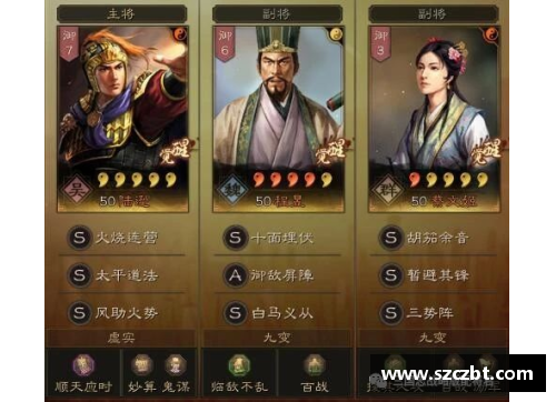 三国志战略版_程昱三势阵,另类黑科技玩法,轻松战胜吴盾